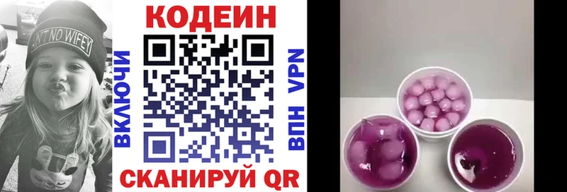 Codein напиток Lean (лин)  omg зеркало  Североморск  где купить наркоту 