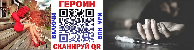 МЕГА   Североморск  Героин хмурый  закладка 